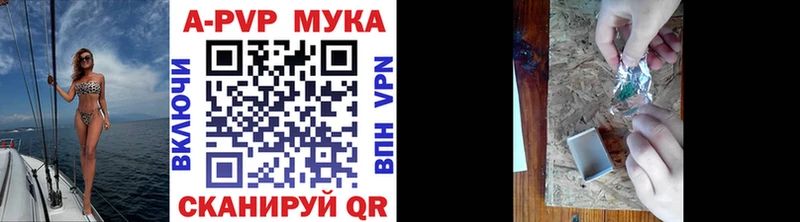 A-PVP мука  Купить  Бирюч 