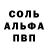 A-PVP Соль Prinsses Crystal