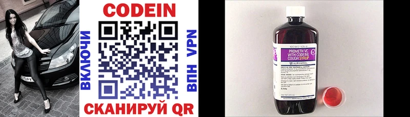 Кодеиновый сироп Lean Purple Drank  Купить закладки  Бирюч 
