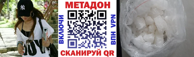 Метадон VHQ Купить Бирюч