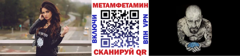 Метамфетамин витя  Купить где  Бирюч 