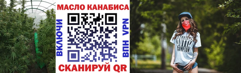 Дистиллят ТГК вейп  Купить где  Бирюч 
